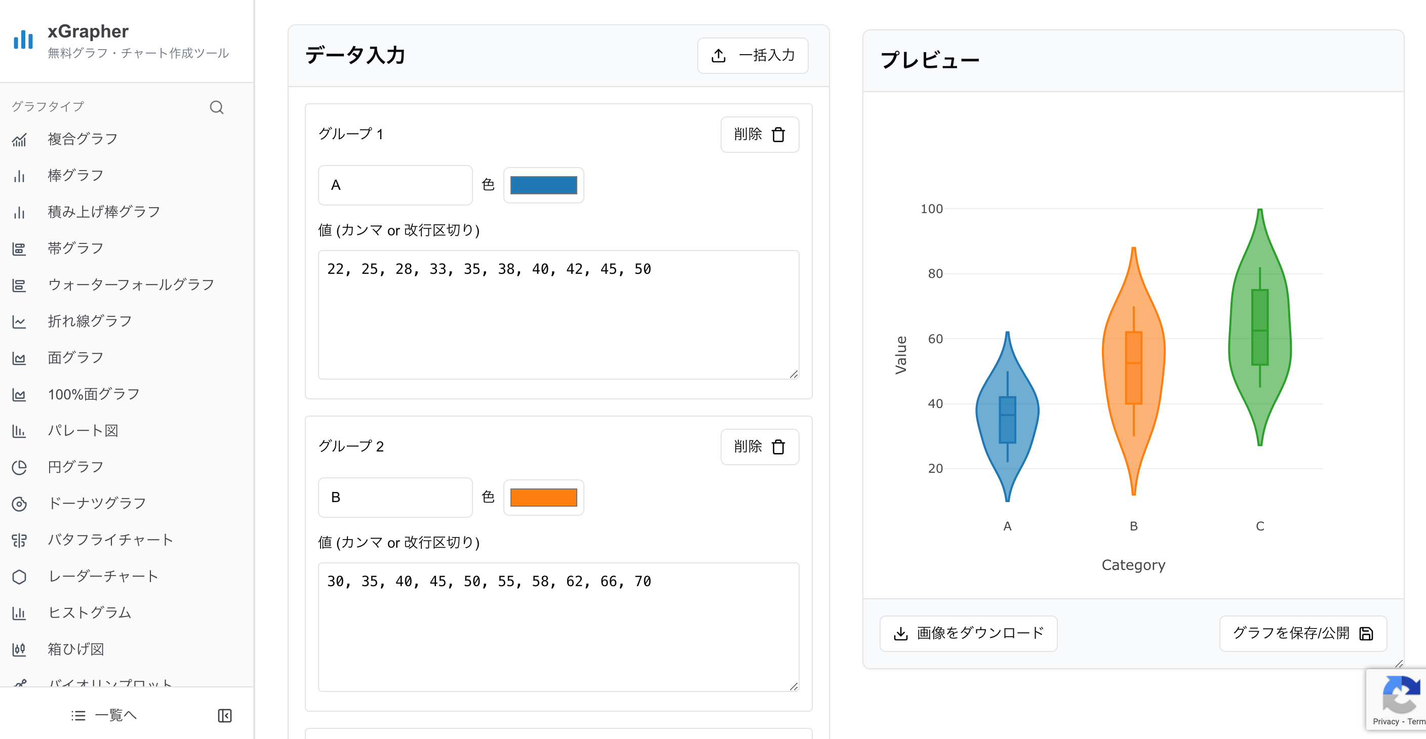 xGrapherのバイオリンプロット作成画面 xGrapherのバイオリンプロット作成画面